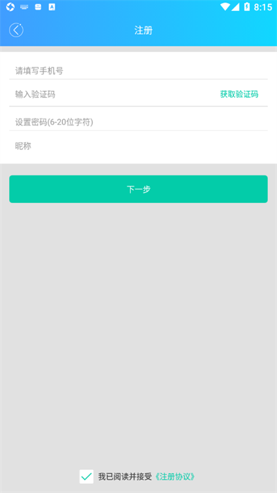 国雍职培云app v1.0
