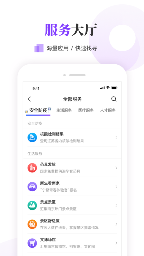 南京大学生版app v1.7.9