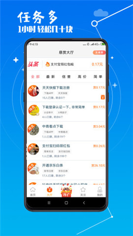 赏乐帮红包版 2.7.3 v2.7.3