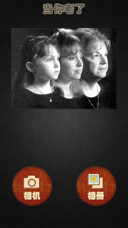 整人变老器 v1.9