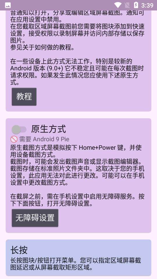 区域截图软件 v1.0.1