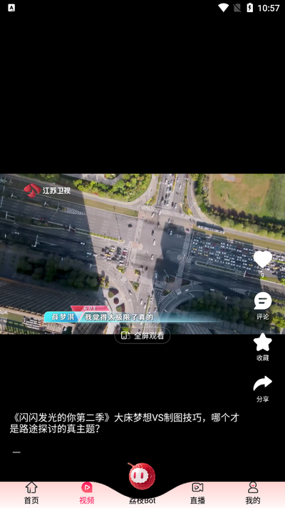 江苏广电总台ai荔枝直播官方 v1.27