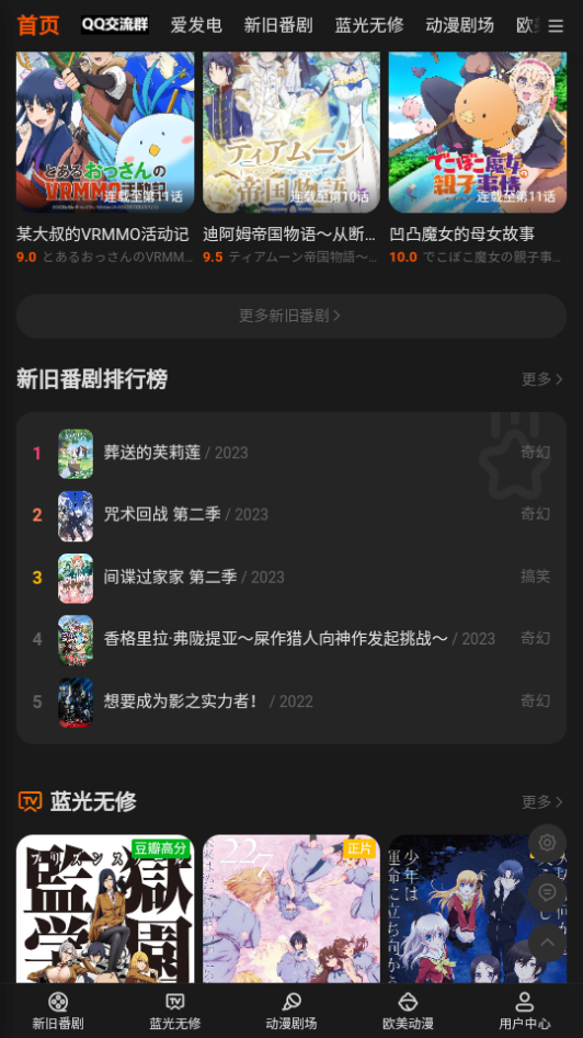 AnFuns动漫app v2.0.0