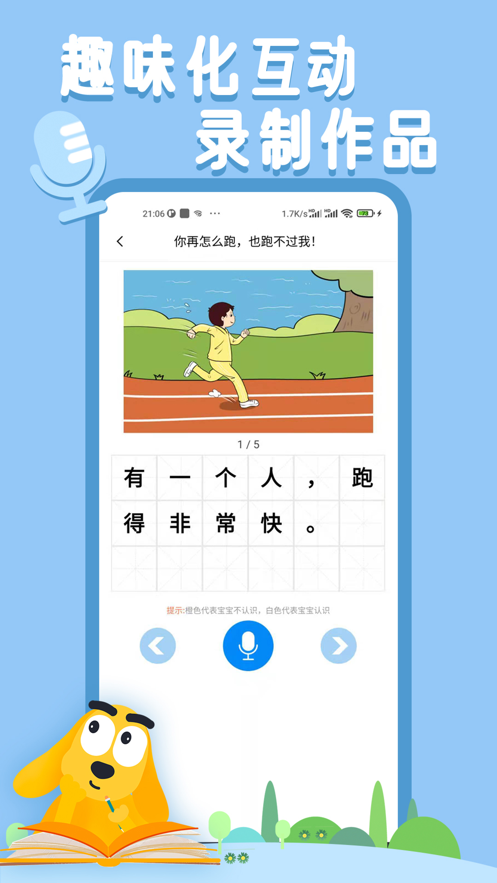 适趣AI中文app v7.16.0