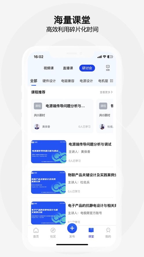电极限APP下载 v1.9.0