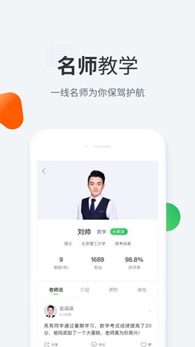 作业帮一课app(作业帮直播课) v10.17.0