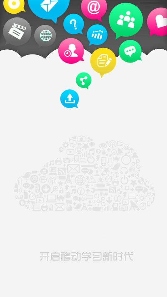 中兴e学院app v6.71