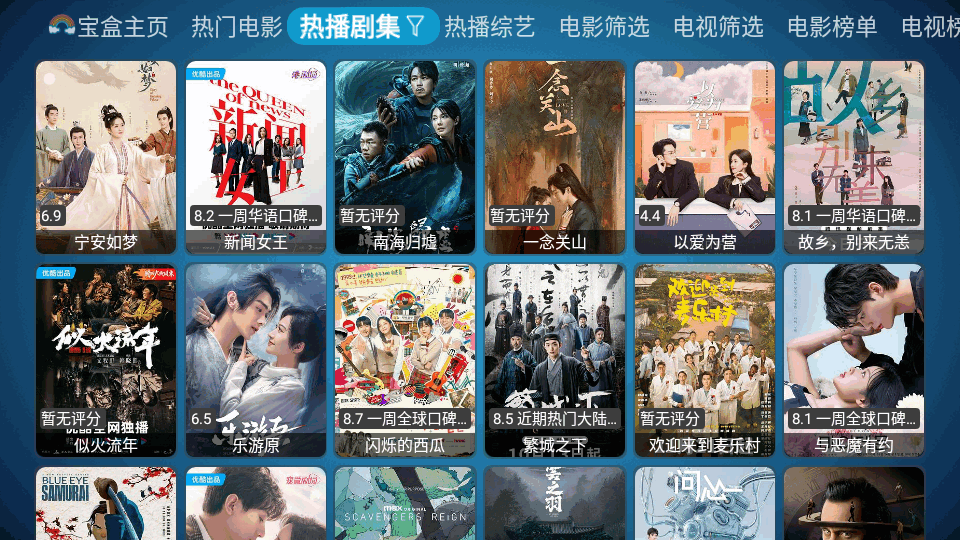 月光宝盒PLUS最新版本 v202409020744