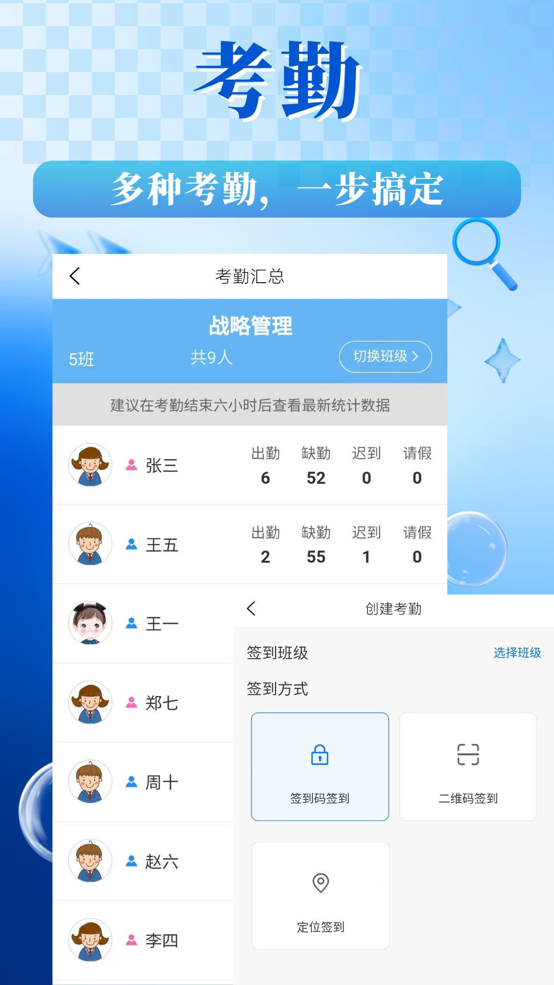 对分易教学平台下载 v1.1.9