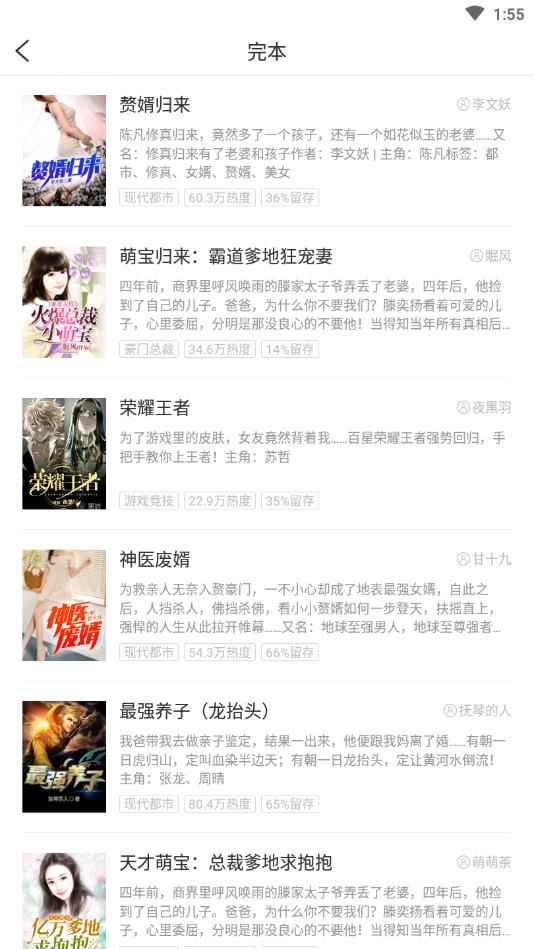 坚果免费小说官方版 2.35.04安卓版 v2.35.04