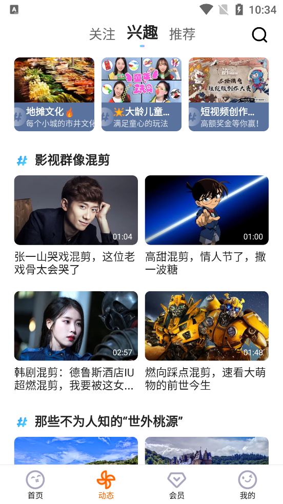 土豆视频最新版 v11.0.83