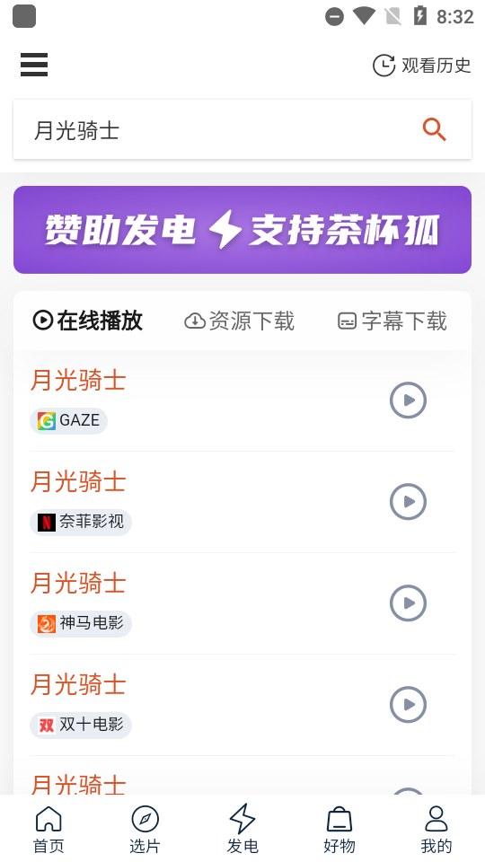 茶杯狐app v2.3.6