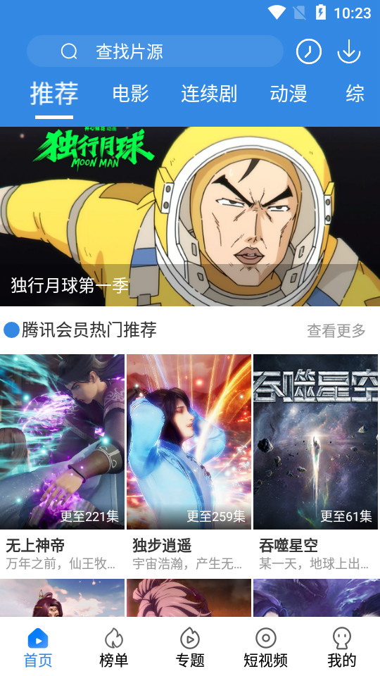 晴天影视app官方最新安卓版 v5.6.7