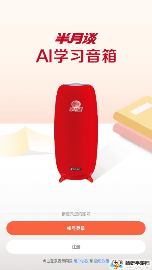 小谈助手 2.0.5安卓版 v2.0.5