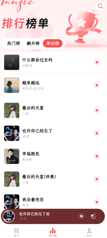 草莓免费音乐app最新版 v1.0.0