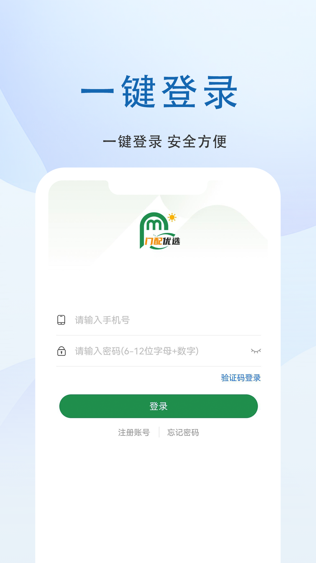 门配优选app v1.0.0