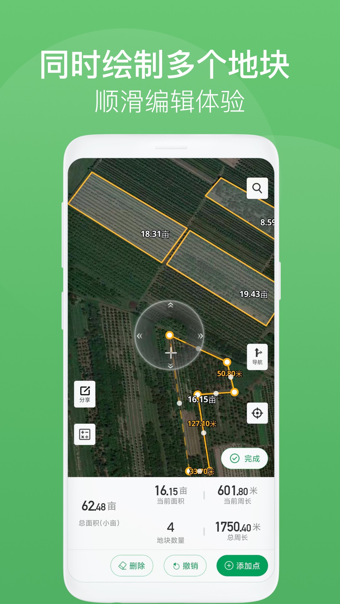 测亩王免费版 v4.2.2
