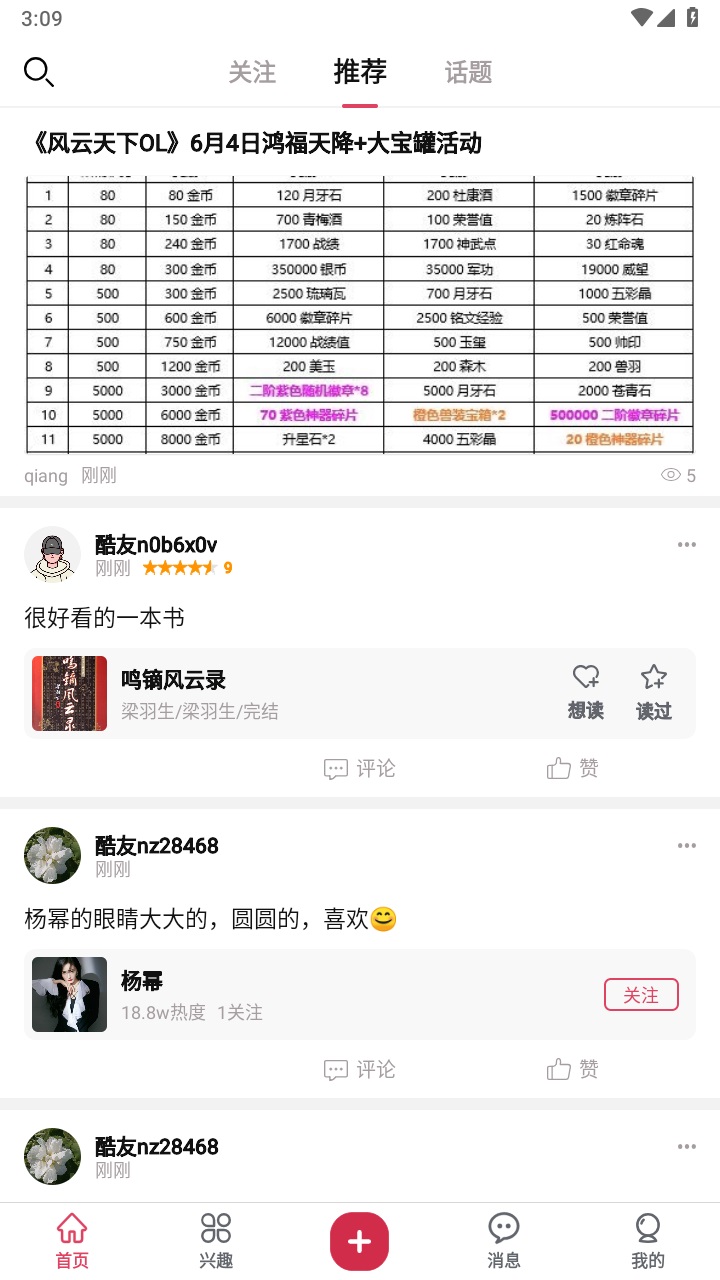 酷乐米最新版本 0.3.3_Alpha安卓版 v0.3.3