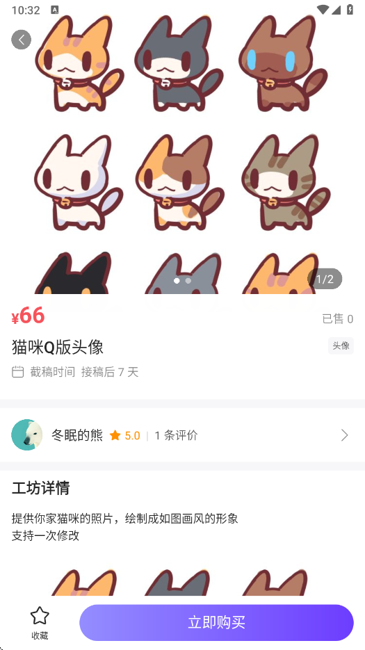 绘梦天工app最新版下载 v1.7.0