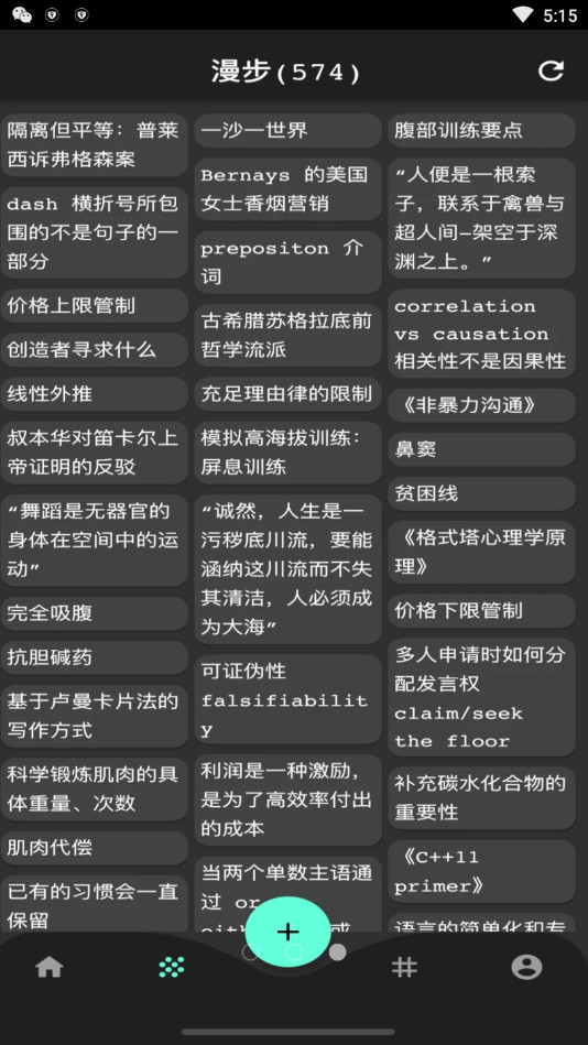 元思笔记安卓版 1.0.7最新版 v1.0.7