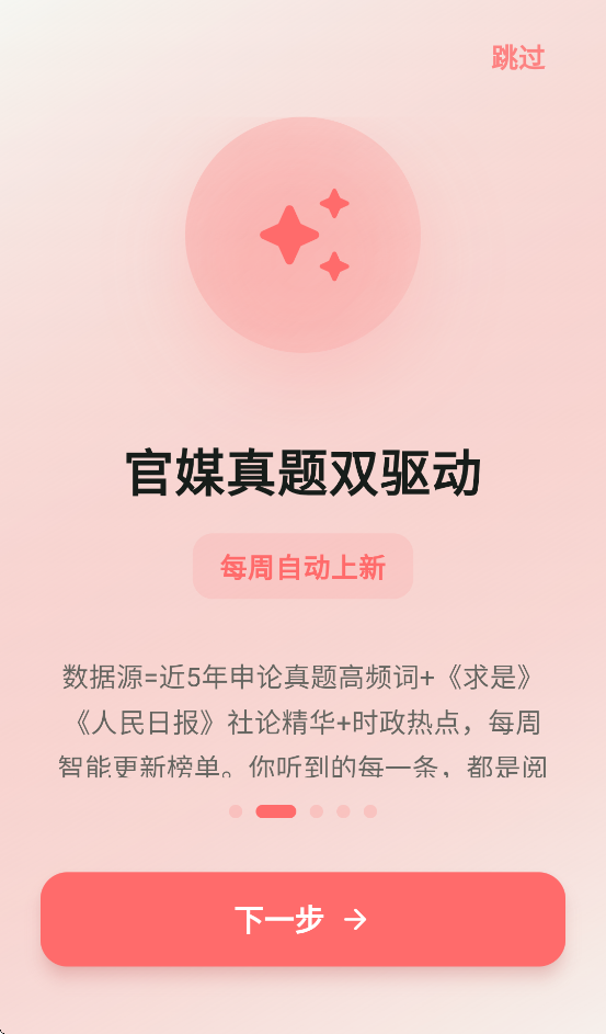 鹿小贝上岸电台安卓下载 v2.4.0