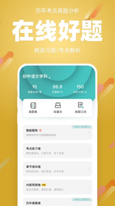 91箐学网app v1.0.7