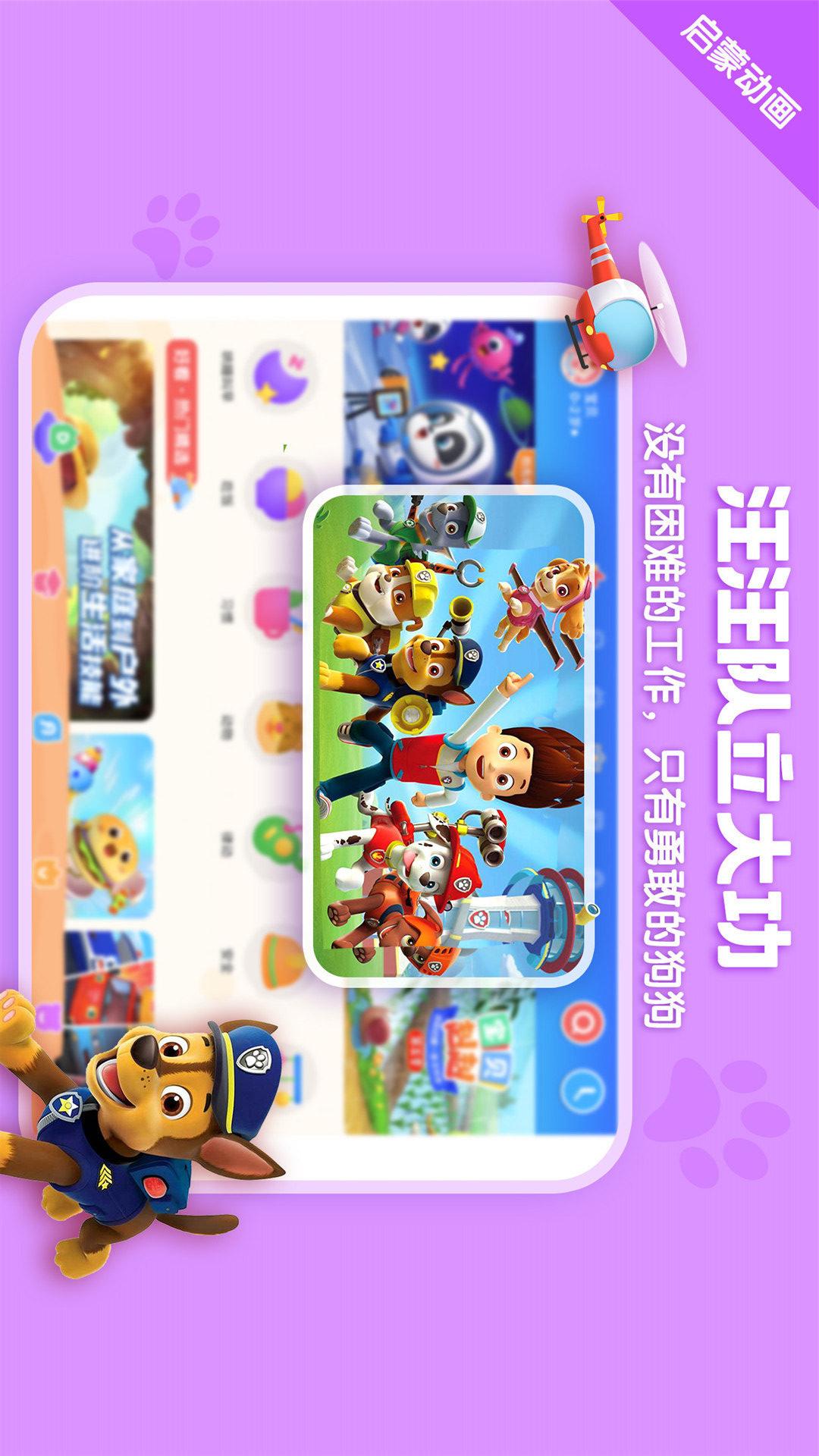 宝宝巴士HD游戏 v2.6.30