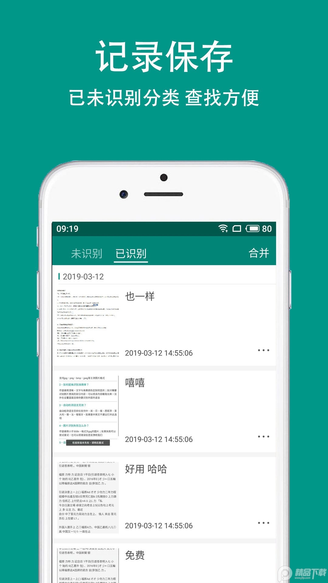apus文字识别软件 v5.3.3