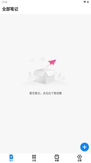 狐狸笔记最新版 v2.0.0