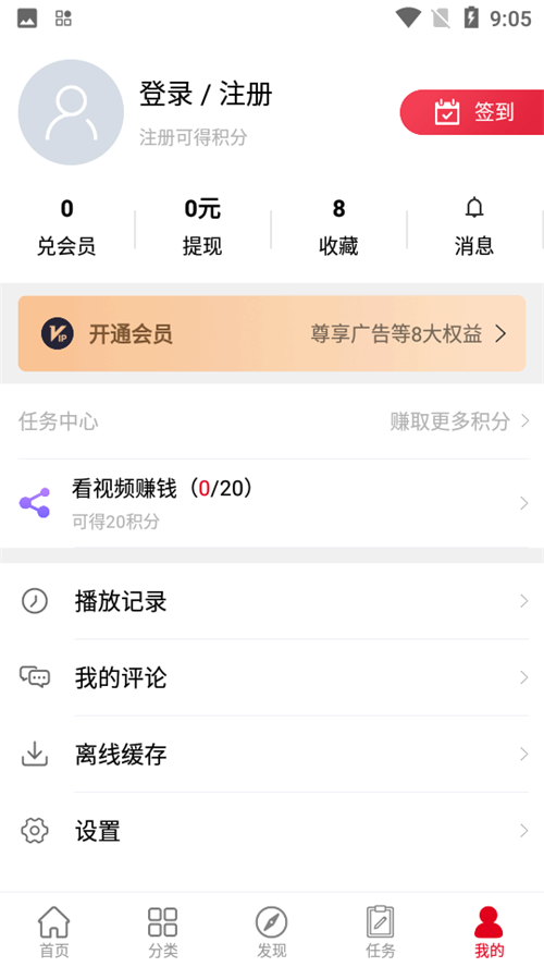 动漫库app安卓版 v6.6.1