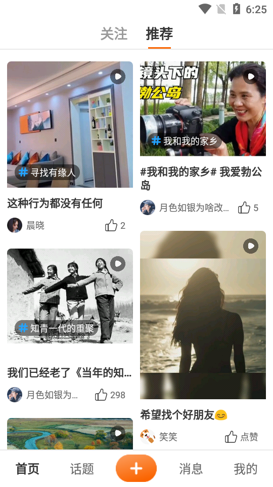 乐活圈app v1.0.0