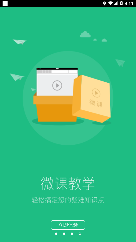 懂了么app v1.2.0