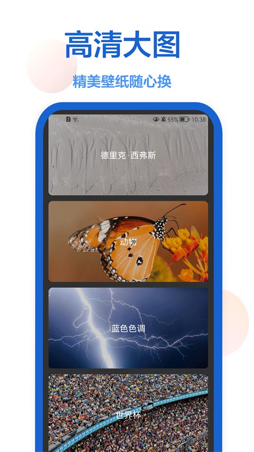 枫知手机主题壁纸app手机最新版 枫知手机主题壁纸app手机最新版