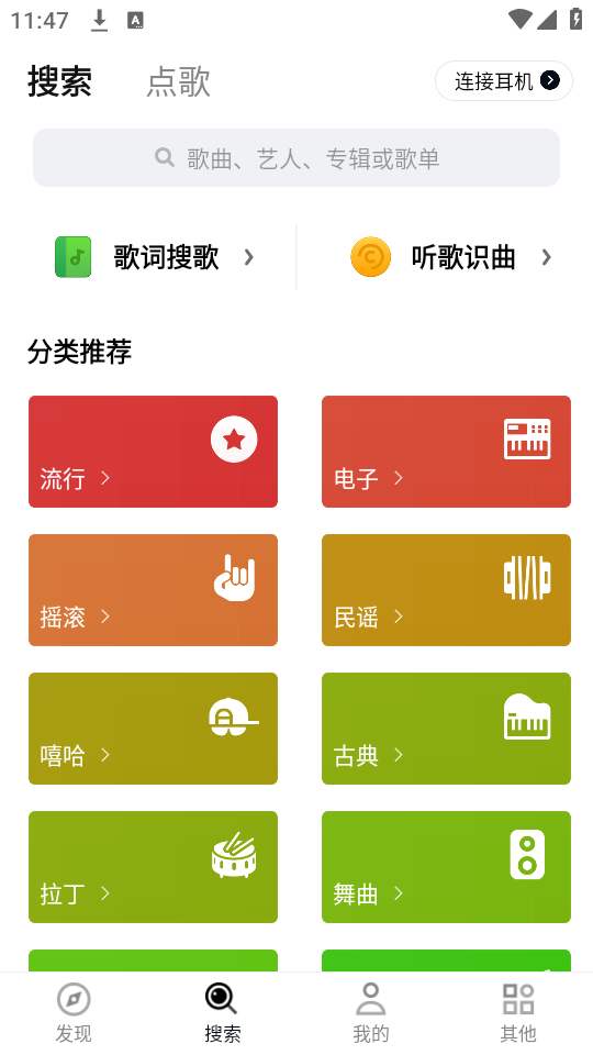 Sling音乐软件 v2.5.1