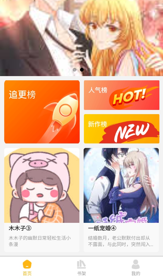 次元漫画app 1.0.1安卓版 v1.0.1