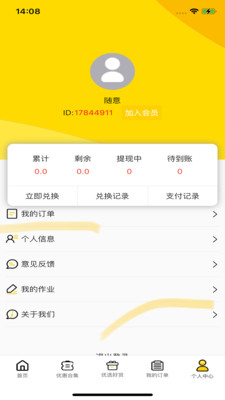餐大大官方 v4.0.36