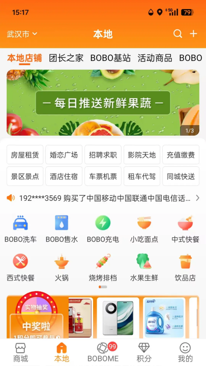 boboboom软件 v2.0.2