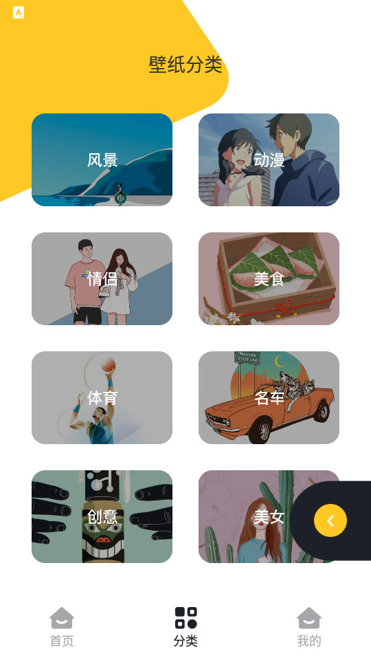 小乔壁纸app v2.7.51