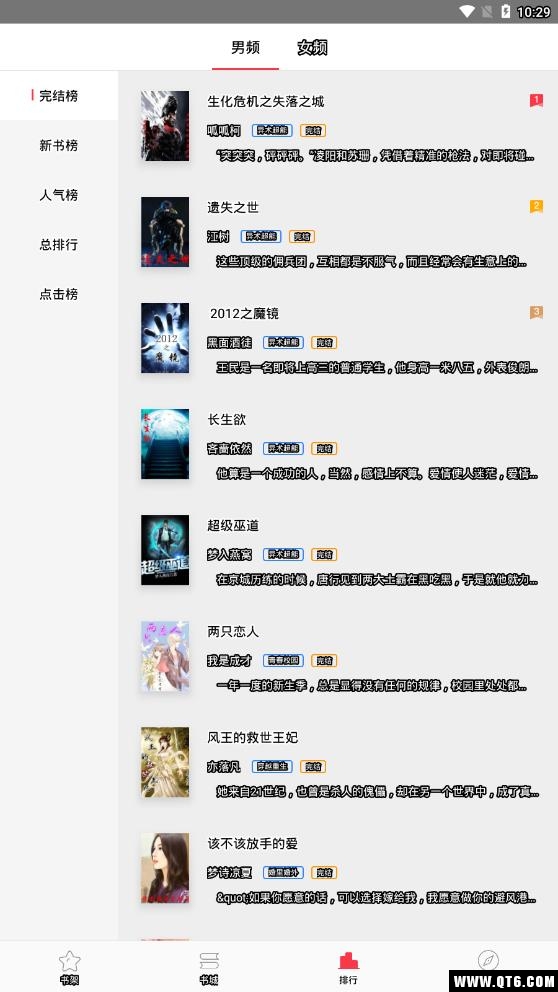 全本免费电子小说 1.4.0最新版 v1.4.0
