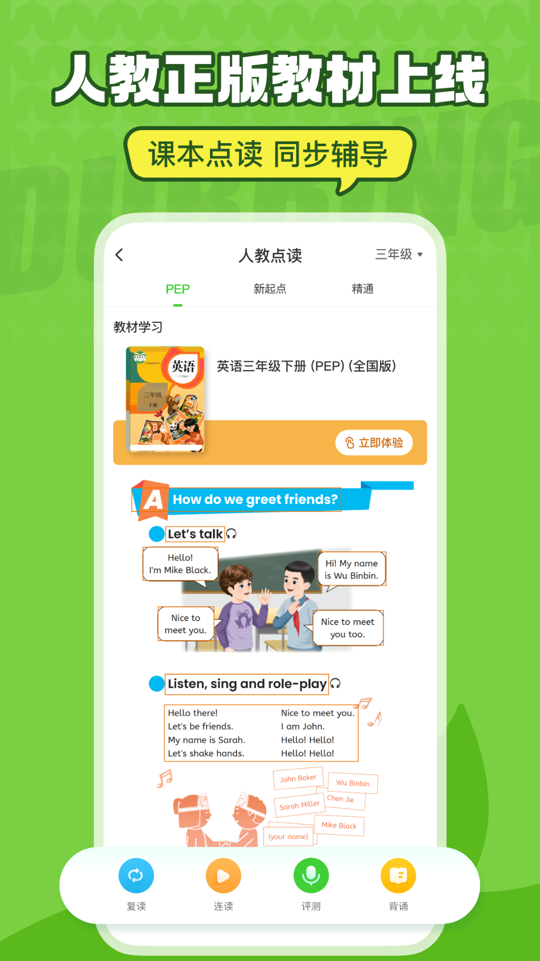 英语趣配音app最新版 v8.4.41