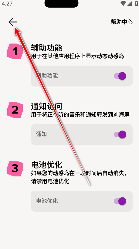 动感岛pro官方版