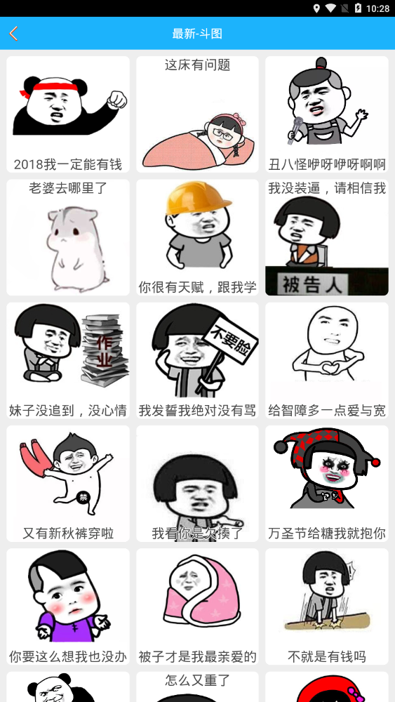 腾小牛斗图生成器官方版 202006052安卓版 v202006052