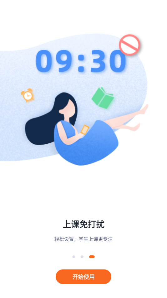 中华和教育app下载 v2.3.8