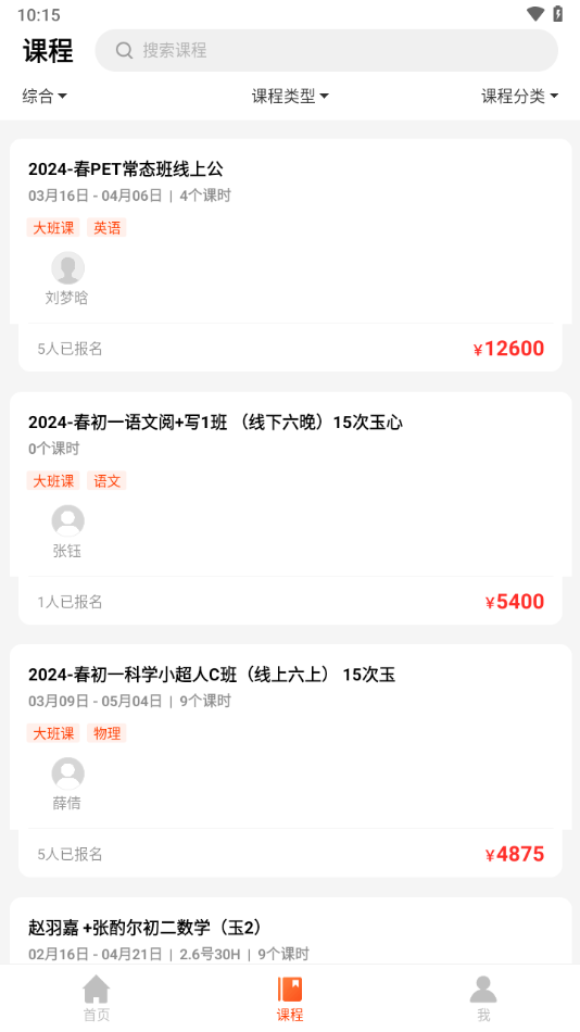 大马网校app v1.1.3