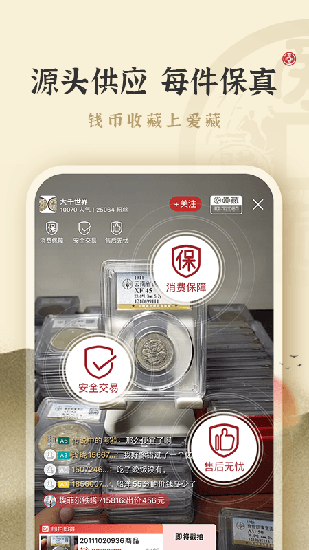 爱藏网官方下载安装 v6.0.0.1