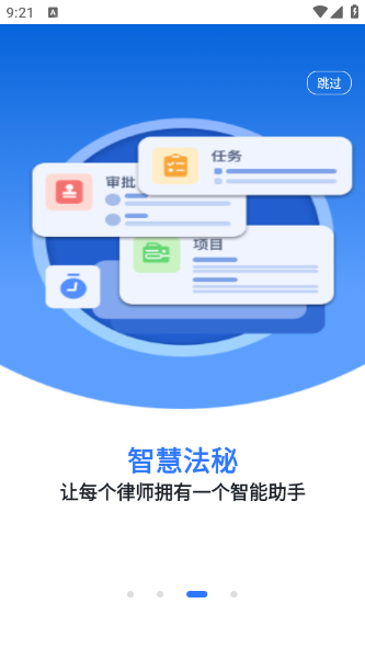 得理律助app官方版 v1.9.5