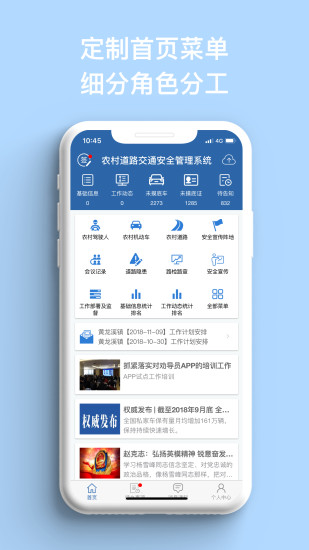 农交安app v1.5.9