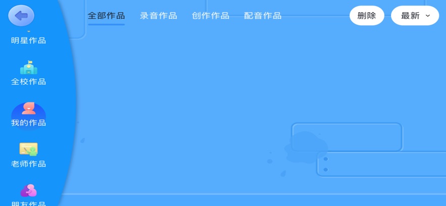 慧氏语言app v5.1.17.205067