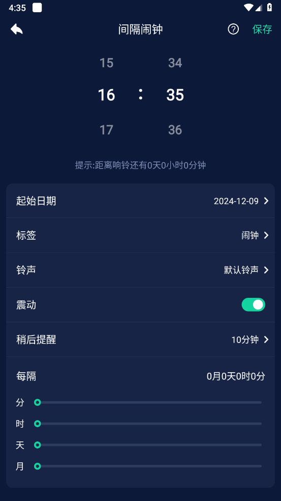 手机闹钟app v5.2.68