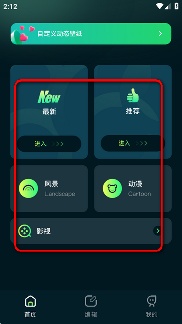 壁纸喵2025最新版